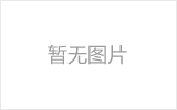 海城网架加工之网架组成形式及内力分析